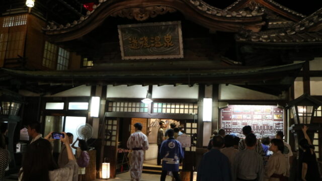 道後温泉本館