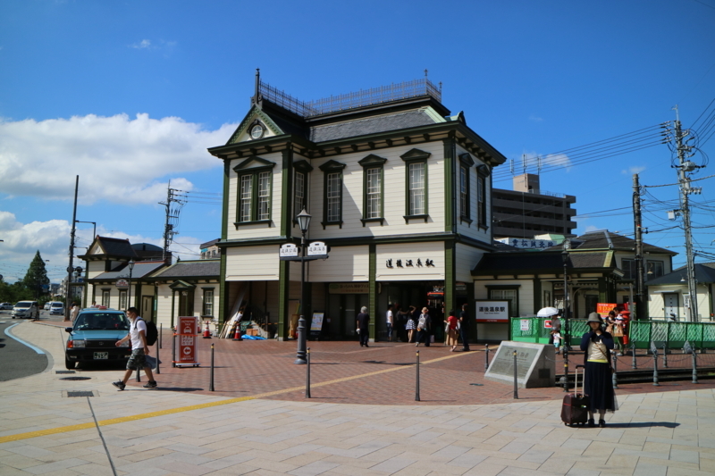 道後温泉駅