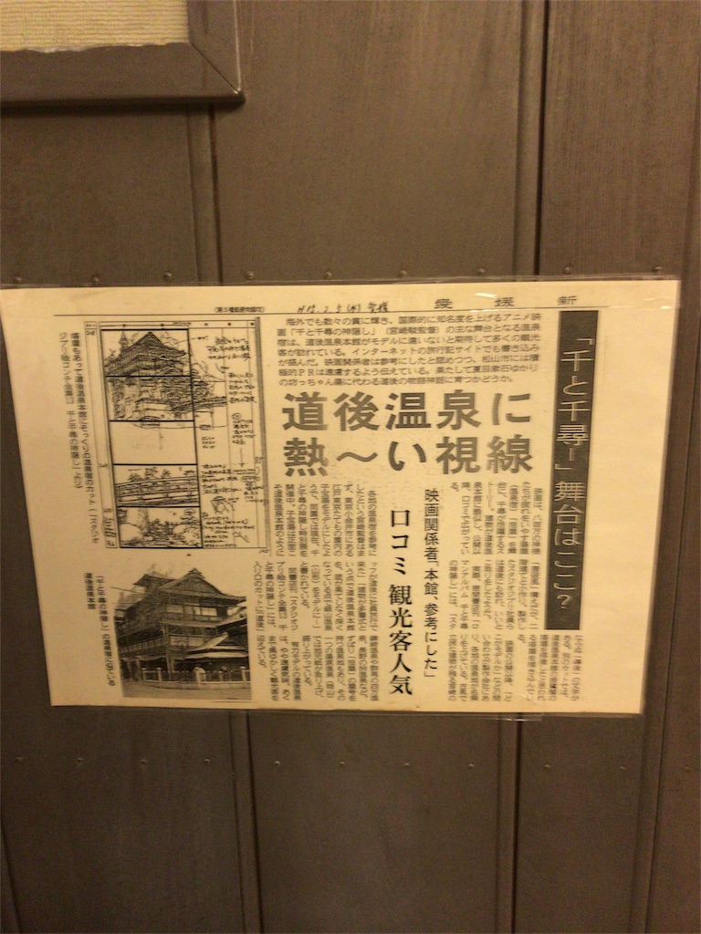 ジブリの舞台になった新聞記事