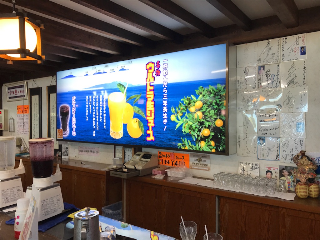 ウルトラ生ジュースの看板