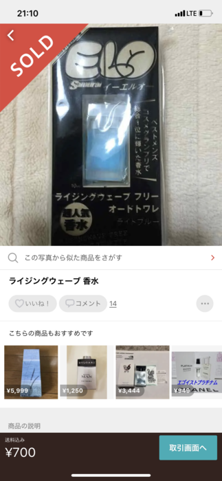 メルカリ 販売履歴