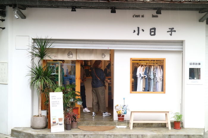 小日子永康店