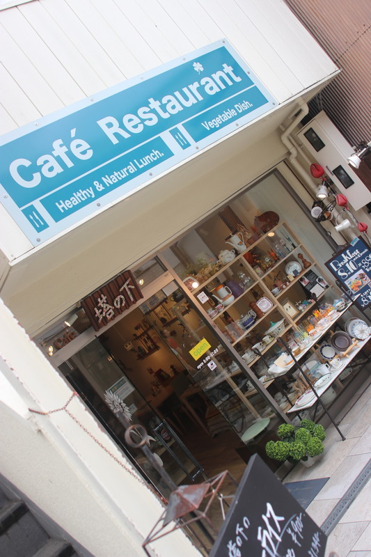 cafe 塔の下