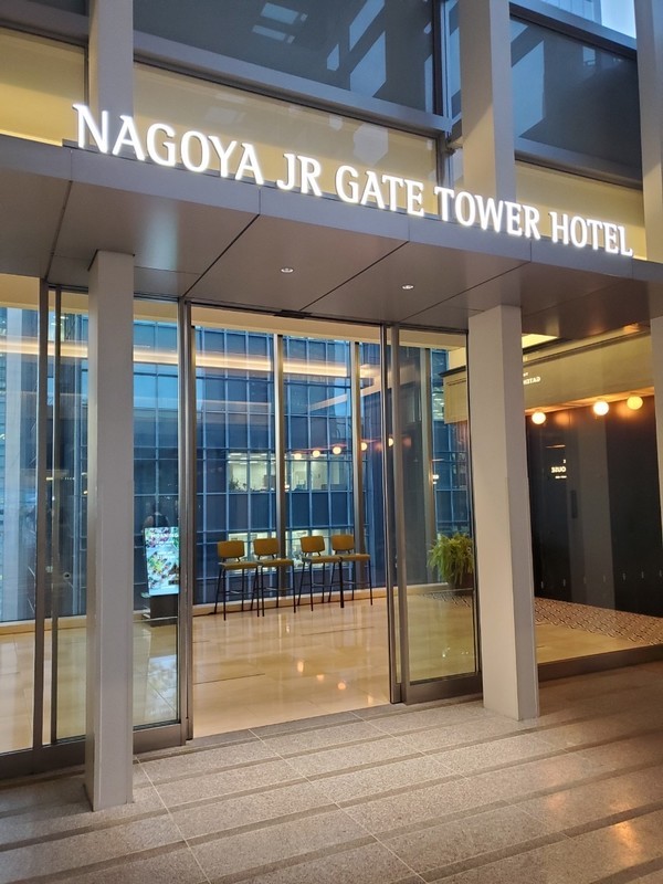 名古屋JRゲートタワーホテルは名古屋の中心になるから移動にオススメ