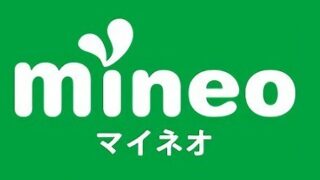 格安スマホ会社mineoへ乗り換えて全てが変わった！そう感じた5つの理由についてまとめた