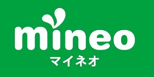 格安スマホ会社mineoへ乗り換えて全てが変わった！そう感じた5つの理由についてまとめた