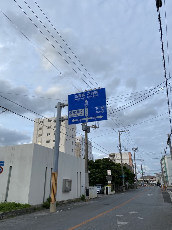 宮古島の飲み屋街