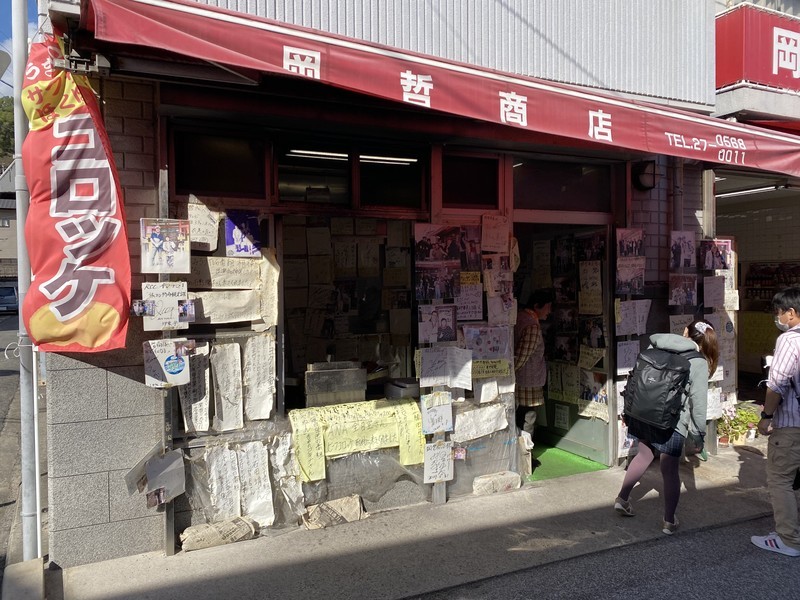 「しおまち商店街」にある「岡哲商店」県外からコロッケを求めてやってくる