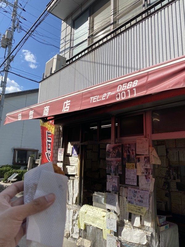 「岡哲商店」のコロッケ