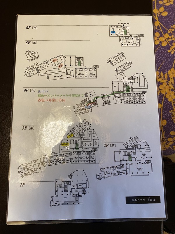 おまけ 楽山やすだで嵐にしやがれで使用されたお部屋について