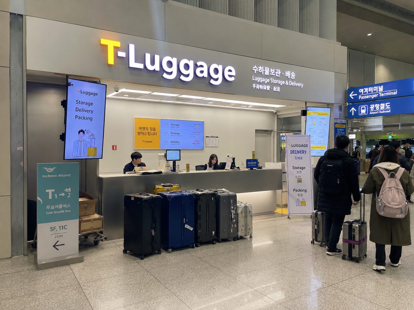 仁川空港の荷物サービス案内