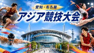 Aichi-Nagoya Asian Games visitor guide