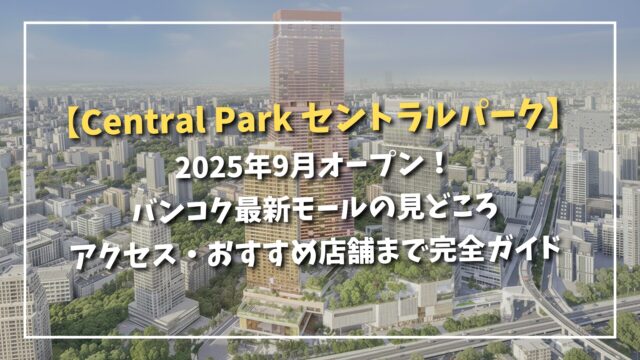CentralWorld shopping guide in Bangkok