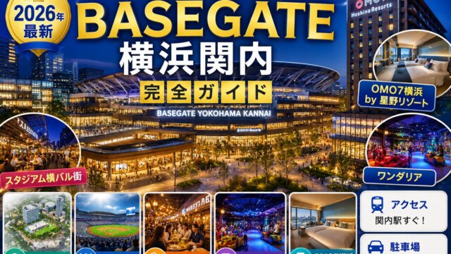 BASEGATE Yokohama visitor guide