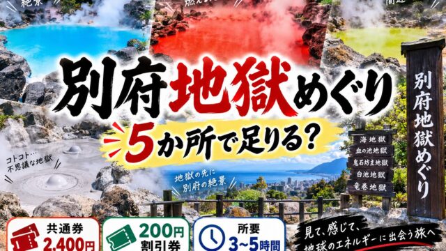 Beppu hot spring hells sightseeing guide