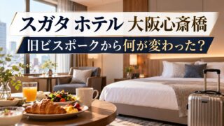 Sugata Hotel Osaka Shinsaibashi accommodation review