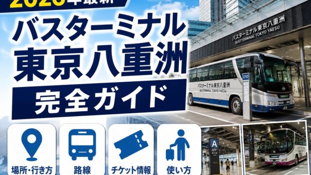 Bus Terminal Tokyo Yaesu guide