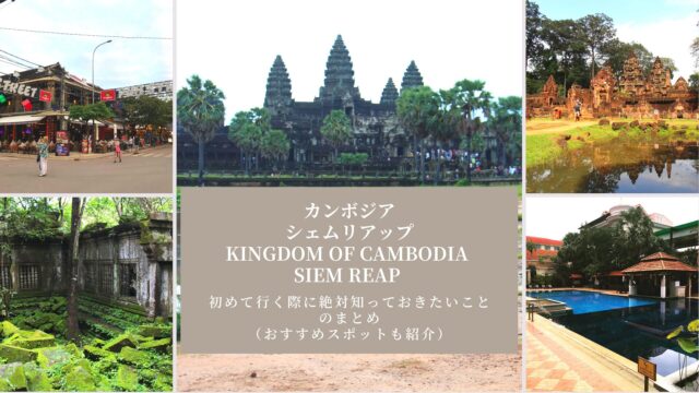 Siem Reap travel guide for first-time visitors