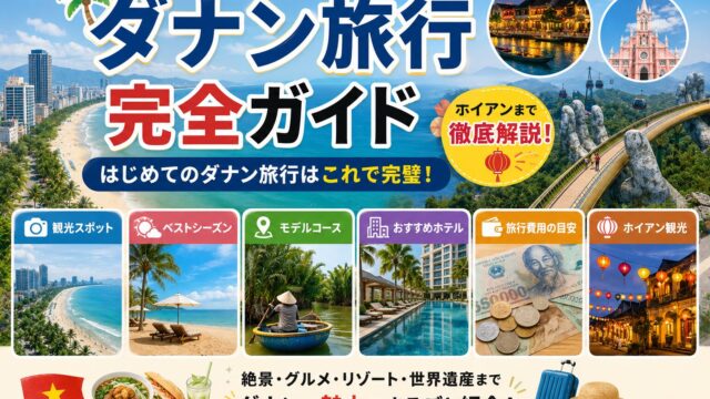 Da Nang travel guide