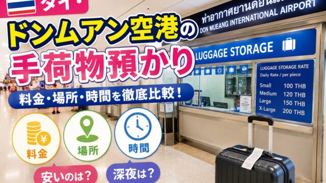 Don Mueang Airport luggage storage guide