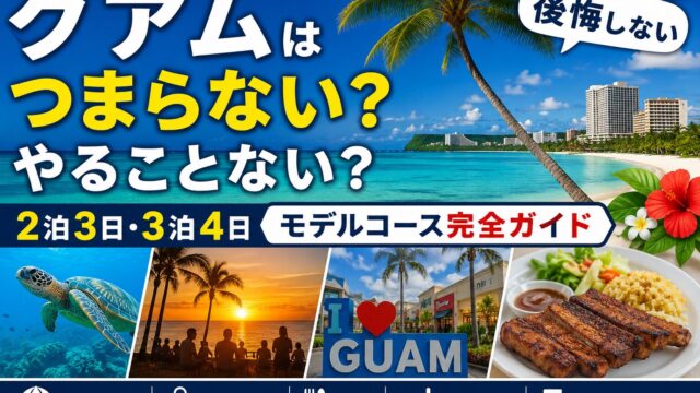 Guam sightseeing itineraries and travel ideas