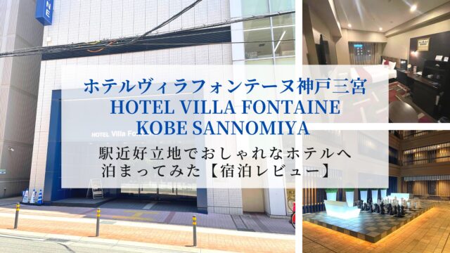 Hotel Villa Fontaine Kobe Sannomiya accommodation review