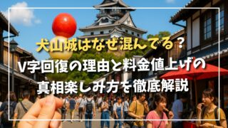 Inuyama Castle visitor guide