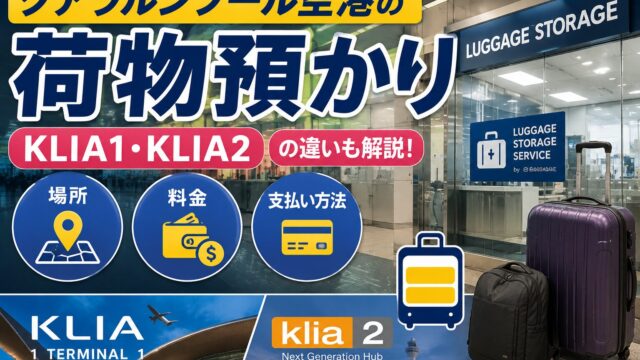Kuala Lumpur Airport luggage storage guide