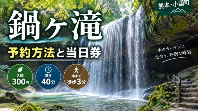 Nabegataki Falls in Kumamoto