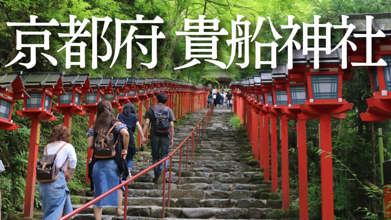 Kifune Shrine visitor guide in Kyoto