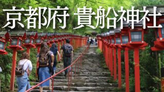 Kifune Shrine visitor guide in Kyoto