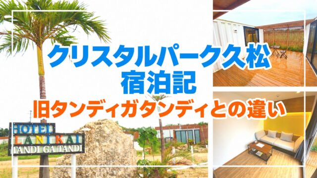 Crystal Park Hisamatsu private villa accommodation in Miyakojima