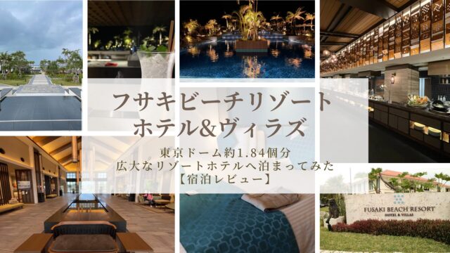 Fusaki Beach Resort Hotel and Villas accommodation guide