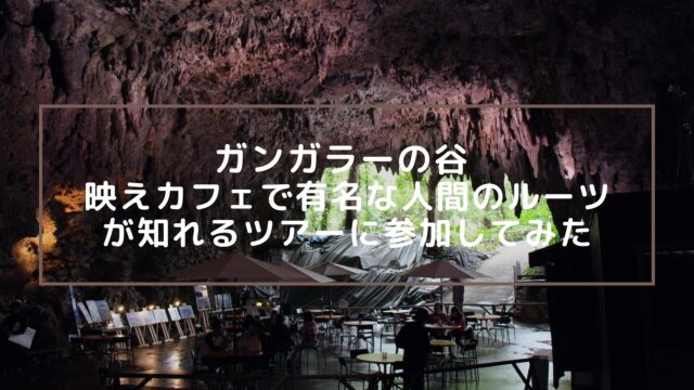 Gangala Valley guided tour in Okinawa