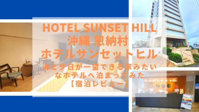 Hotel Sunset Hill accommodation review in Okinawa