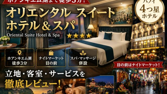 Oriental Suites Hotel and Spa accommodation review in Hanoi