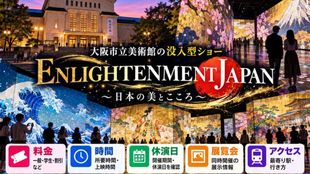 Osaka City Museum of Fine Arts and Enlightenment Japan guide