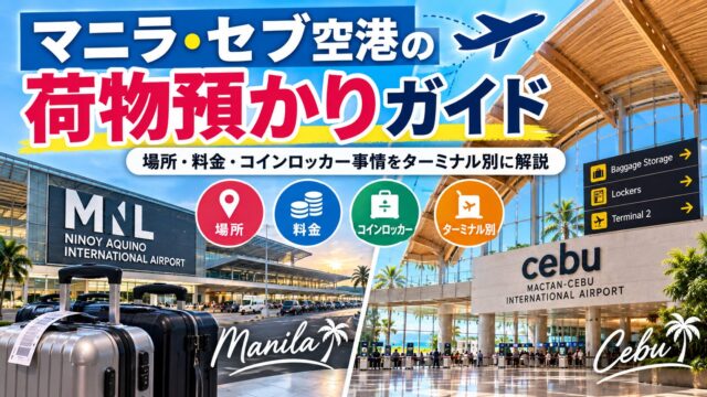 Philippines airport luggage storage guide