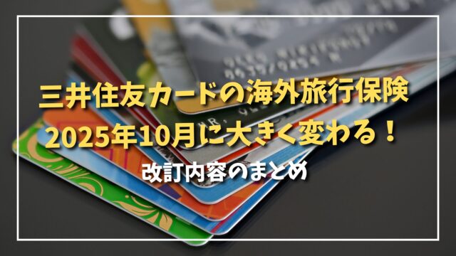 Sumitomo Mitsui credit card travel insurance guide