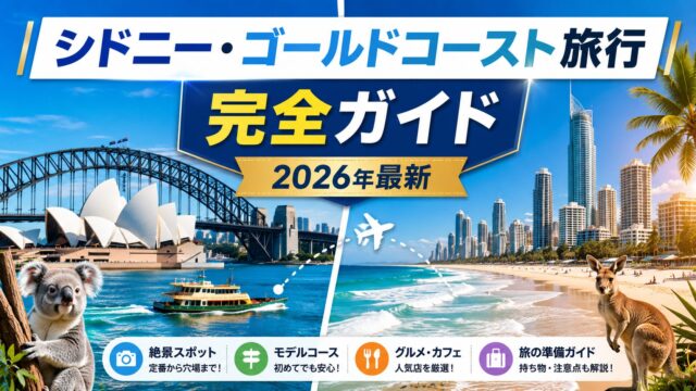 Sydney and Gold Coast travel guide