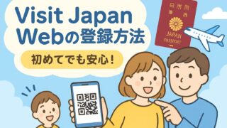 Visit Japan Web registration guide