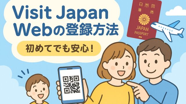 Visit Japan Web registration guide