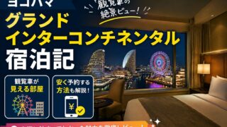 InterContinental Yokohama Grand accommodation review