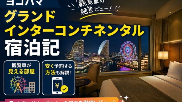InterContinental Yokohama Grand accommodation review