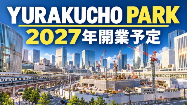 Yurakucho Park visitor guide